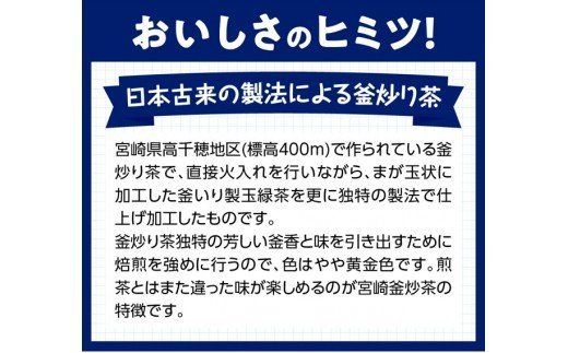 『サンＡ高千穂釜炒り茶』500ml×36本セット [H3010-1]
