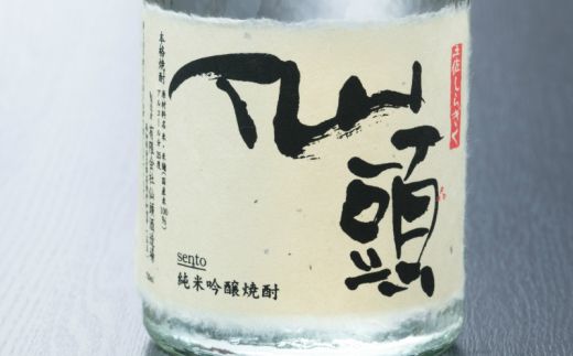 純米吟醸焼酎 仙頭 土佐しらぎく 720ml nm007m1