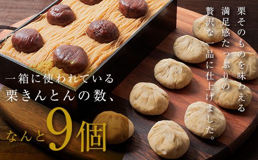 ~新栗予約~ メディアで多数紹介 賞味期限3分！「元祖お重の栗きんとんモンブラン」予約順に12月より順次発送　【未来のご褒美】 スイーツ 栗 モンブラン くりきんとん デザート ご褒美 F4N-2298