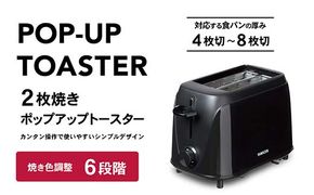 ポップアップトースター 59419 YUE-750(B） F4N-0664