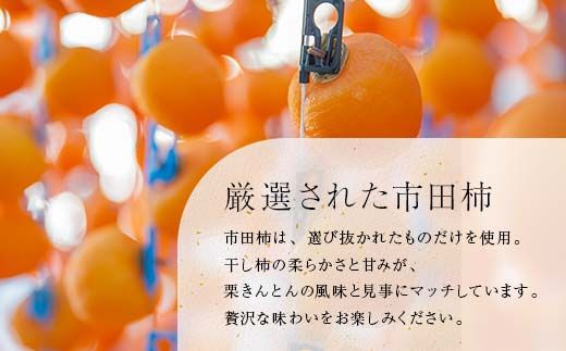 新柿【先行予約受付中】和菓子処一茶堂 柿の宴 8個入り F4N-0830