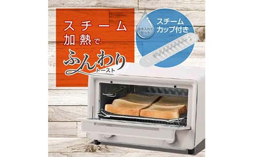 スチーム＋OPEN TOASTER S1V78 YTU-CDC130(SB) オーブントースター スチーム トースト コンパクト 家電 F4N-1644