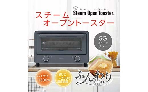 y򕌌ÐszX`[{OPEN TOASTER S1V79 YTU-CDC130(SG) I[ug[X^[ X`[ g[Xg RpNg Ɠd F4N-2557