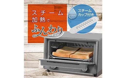 スチーム＋OPEN TOASTER S1V79 YTU-CDC130(SG) オーブントースター スチーム トースト コンパクト 家電 F4N-1645