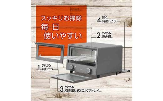 スチーム＋OPEN TOASTER S1V79 YTU-CDC130(SG) オーブントースター スチーム トースト コンパクト 家電 F4N-2557