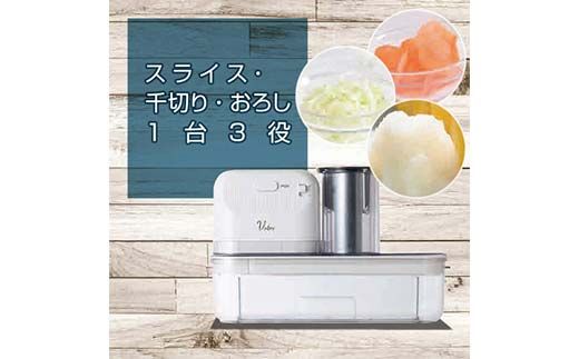 電動スライサー R7J74 YSLA-Q45(W) 電動スライサー 1台3役 家電 F4N-2536