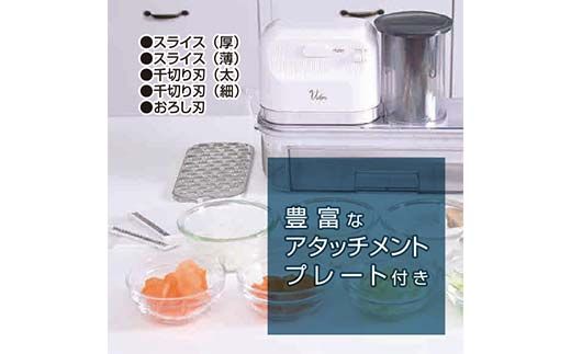 電動スライサー R7J74 YSLA-Q45(W) 電動スライサー 1台3役 家電 F4N-2536