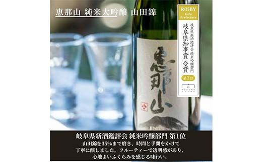 恵那山 純米大吟醸 山田錦 1.8L 1本 F4N-2715