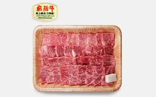 飛騨牛 A5等級 ロース肉 焼肉用 700g 牛 肉 等級 ロース 焼き肉 霜降り 飛騨 F4N-1693