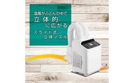 YAMAZEN 布団乾燥機 ZFE-W800(W) タイマー付 パワフル ふとん2枚 大きなふとん ベッド くつ乾燥 安全装置付き 山善 YAMAZEN F4N-2562