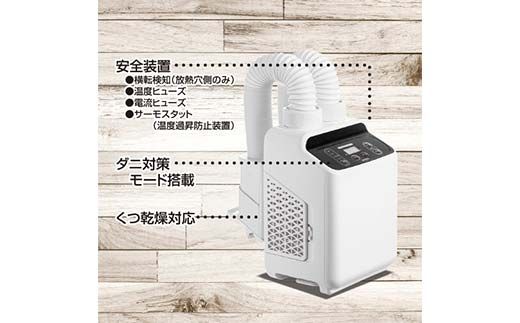 YAMAZEN 布団乾燥機 ZFE-W800(W) タイマー付 パワフル ふとん2枚 大きなふとん ベッド くつ乾燥 安全装置付き 山善 YAMAZEN F4N-1730