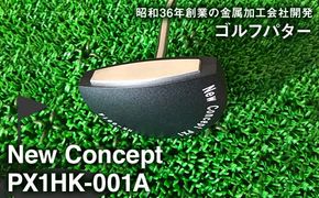 【特許取得】ゴルフパター フェース面角度調整式 New Concept PX1 HK-001A ゴルフクラブ スポーツ アウトドア ゴルフグッズ クラブ 贈答品 岐阜県 中津川市 F4N-1800