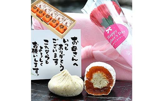 ＜老舗 くり屋南陽軒＞ 母の日 ギフト プレゼント「栗きんとん」 5個入と栗きんとん入り干し柿 「栗柿」 5個入セット 1箱 F4N-1897