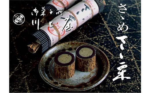 御菓子所 川上屋 【6回定期便】柿の美きんとん／ ささめささ栗／ 嬉しの栗／ ささ栗・美濃栗の里6個詰合せ／ 木曽路の四季／ 水辺の若鮎 和菓子 くり クリ 栗きんとん F4N-1930
