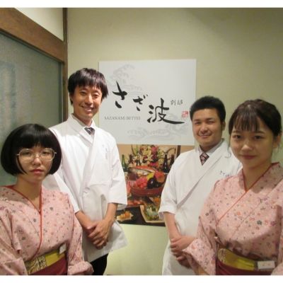 さざ波３種セット②　sz024