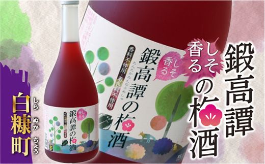 鍛高譚（たんたかたん）の梅酒[1800ml]【2本セット】