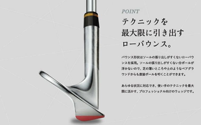 043BF01N.「匠」ハイグレードウェッジ