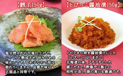 1983.  魚卵 食べ比べ 4種セット 計600g いくら醤油漬け イクラ いくら 明太子 めんたいこ 鱈子 タラコ とびっこ醤油漬け とびこ 海鮮 魚介 送料無料 北海道 弟子屈町