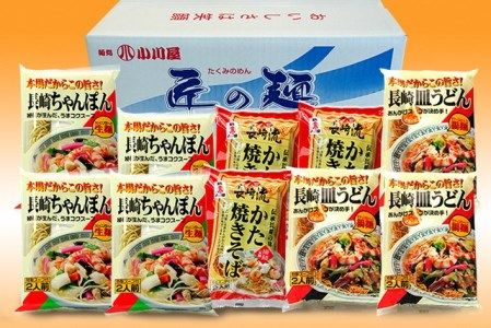 BC020麺好きのための長崎麺セット