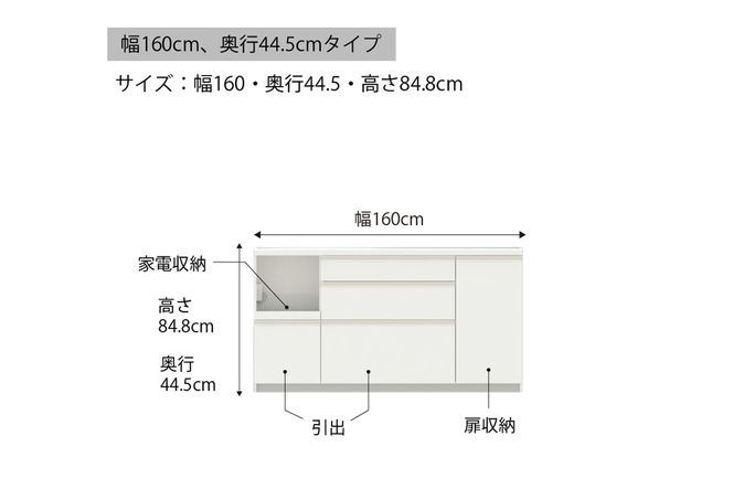 食器棚 カップボード 組立設置 EMA-S1600Rカウンター [No.608]