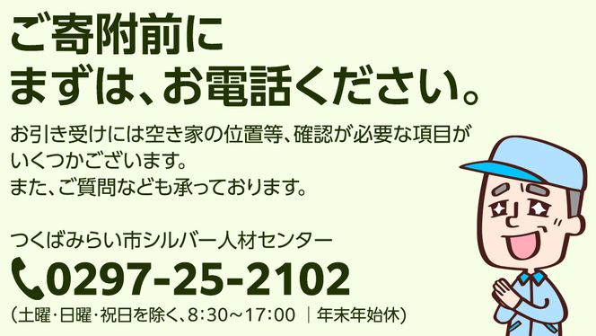 空き家見守りサービス【1回分】 管理 見守り 代行 点検 [BB04-NT]