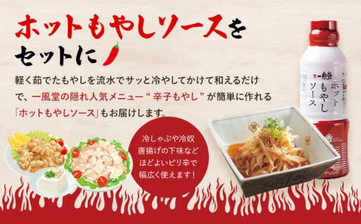 ラー麦使用「一風堂」とんこつラーメン 白丸(8食)【ホットもやしソース付き】