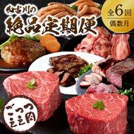 牛肉のまち加古川から「ごっついええ肉」定期便全6回 《 定期便 牛タン ウインナー サーロインステーキ ステーキ ハンバーグ 神戸牛 志方牛 豚 ローストビーフ 》【2409A99806】