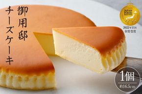 ns002-014 【チーズガーデン】御用邸チーズケーキ