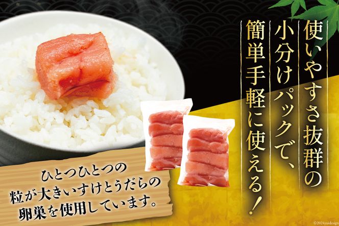 特上大切れ無着色たらこ 250g×2パック スティック明太子 ばらこ 25g×10本 計250g セット [はねうお食品 静岡工場 静岡県 吉田町 22424271] タラコ 明太子 めんたいこ 冷凍 おかず アレンジ 小分け