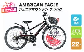 099X217 AMERICAN EAGLE ジュニアマウンテン22 ブラック