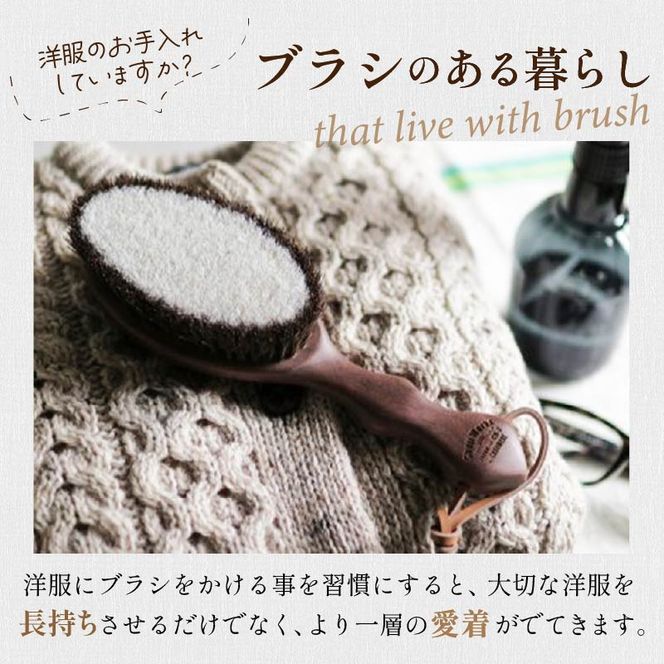 ウォールナットの洋服ブラシ カシミヤ用(CB-2)《 ウォールナット 馬毛 服 洋服 ブラシ ギフト 日本製 カシミヤ シルク アンゴラ ウール 天然木 毛玉を防ぐ 毛玉取り プレゼント 送料無料 ショージワークス 》【2401N07602】