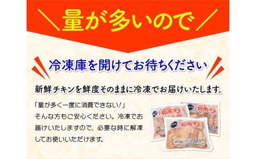 【6ヶ月定期便】宮崎県産若鶏　日南どり　もも肉＆むね肉＆手羽元　計6kg（各2㎏×1） 【 ふるさと納税 鶏肉 鶏 若鶏 もも むね 手羽元 セット 宮崎県産 川南町 おうち時間 おうちごはん 定期便 送料無料 】 [C05310t6]