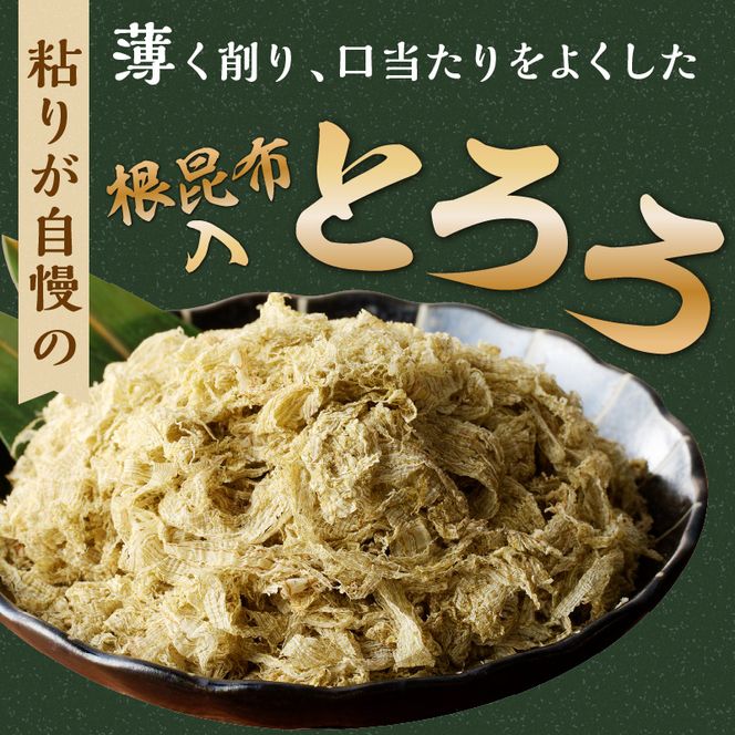 前島昆布詰合せ3種