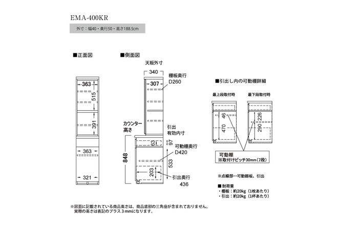 食器棚 カップボード 組立設置 EMA-400KR [No.582]