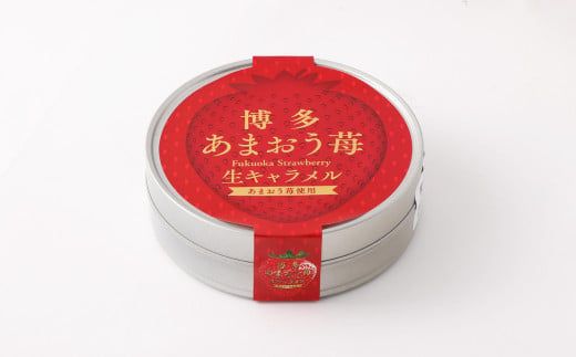 博多あまおう 苺 生キャラメル 12粒×6缶