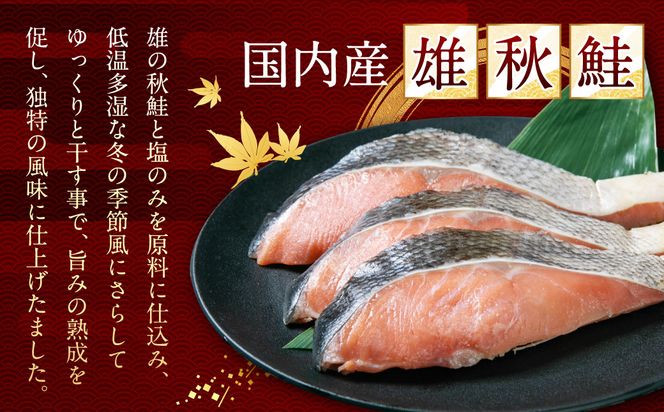 永徳 鮭乃蔵 塩引鮭切身10切（2切×5パック） 1007002