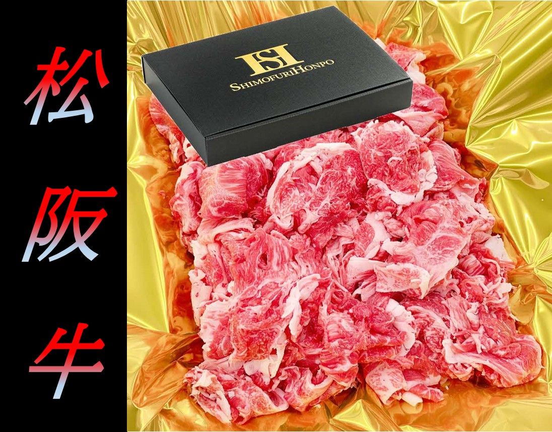 [2-147]松阪牛小間切れ1kg(ギフト箱入)