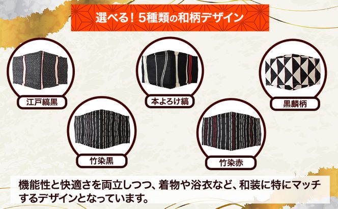 マスク 高機能三層マスク 抗ウイルス・接触冷感タイプ 1個 5種類から選べる 錦屋《30日以内に出荷予定(土日祝除く)》岡山県 笠岡市 マスク 洗える 繰り返し使用可能 洗濯可能---S-04---