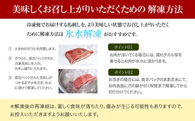 馬刺し 馬のサガリ 300g 長洲501《30日以内に出荷予定(土日祝除く)》 熊本県 長洲町 馬刺し 馬肉 肉 サガリ 送料無料---sn_fskusgr_30d_24_15000_300g---