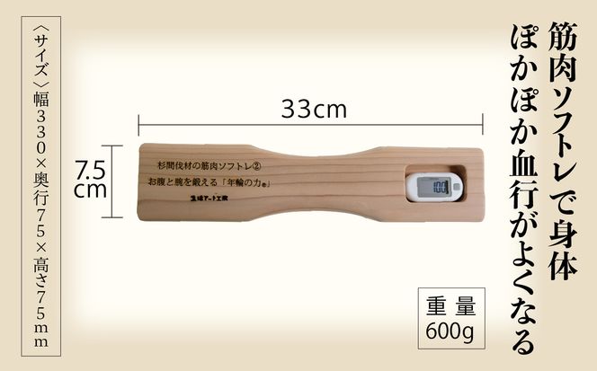おなかを引き締める「年輪の力」筋肉ソフトレ2   aa025n00