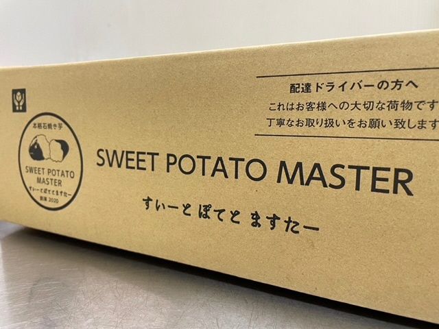 SWEET POTATO MASTERの干し芋と丸ごと干し芋セット