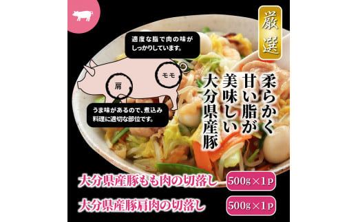 【A4～A5等級】総計2.5kg!おおいた和牛ほか厳選お肉の切落し3種セット_1476R