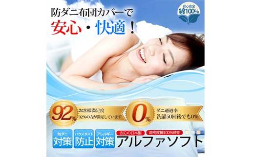 CK235　防ダニ 枕カバー【ダニの通過率０％】サイズ４３×６３ｃｍアルファソフト綿Ｂ色：ブルー