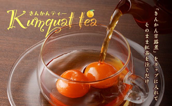 【訳あり】鹿児島県産きんかん甘露煮　500g　K032-004