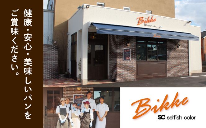 人気ベーグル詰め合わせセット 009038  ☆セット内容は、時期により変更になる場合があります。