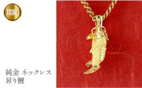 24金ペンダント３個 純金 コイン ネックレス 24金 イルカ金貨 1/30オンス 18金 防水