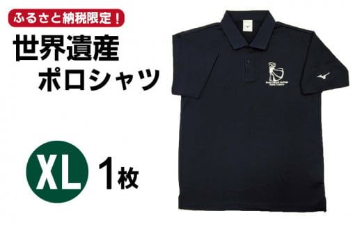 【突撃！南島原情報局 神回 公認！】世界遺産 ポロシャツ 1枚 XLサイズ / 南島原市 / スポーツショップ ナンスポ [SDI005]