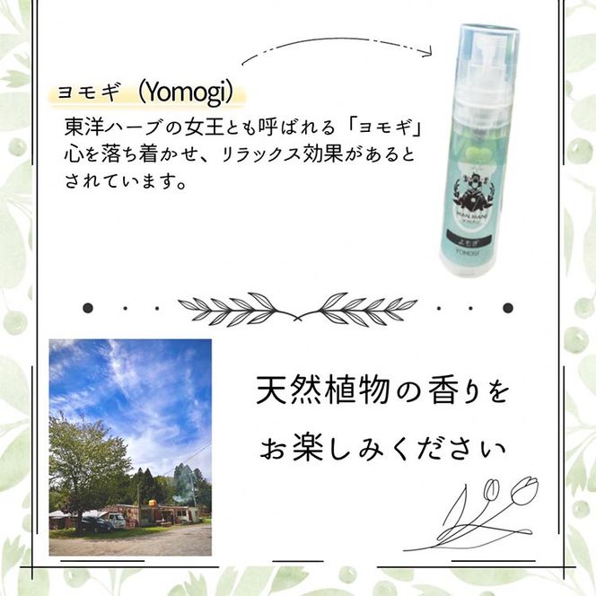 京都 芳香蒸留水 アソート3種 30ml（里山香りのミスト）ホーリーバジル・クロモジ・よもぎ | 天然の植物の香り アロマミスト アロマウォーター ルームミスト ボタニカル 無添加 携帯用