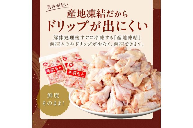 手作業にこだわった国産チキン★手羽元12kg（2kg×6袋）　お肉 鶏 手羽もと 骨付き肉 てばもと とりにく 12キロ 鶏肉 小分け 大量 大盛り　KT00003