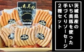 S6 小分けで便利！いち美豚手作りウインナー 200g×8パック（合計1.6kg）アウトドアやキャンプにも！